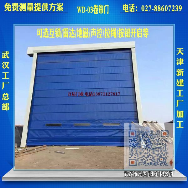 物流园堆积门